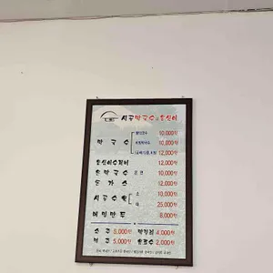 메밀고개시골막국수 리뷰 사진