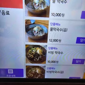 메밀고개시골막국수 리뷰 사진