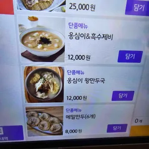 메밀고개시골막국수 리뷰 사진