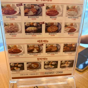 브라운돈까스 리뷰 사진