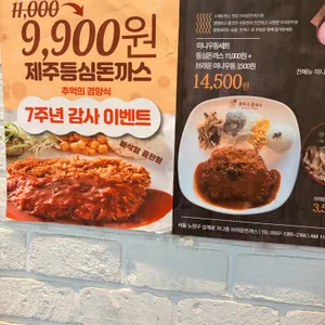 브라운돈까스 리뷰 사진