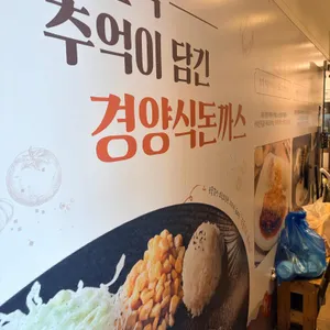 브라운돈까스 대표 사진