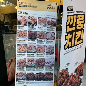 가마치통닭 리뷰 사진