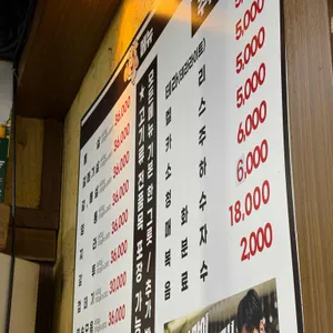장군집 리뷰 사진