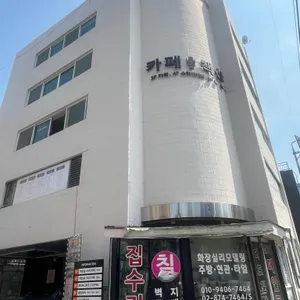 책상숲 스터디카페 사진 1