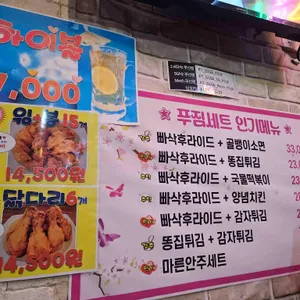 찌니네마약치킨 리뷰 사진