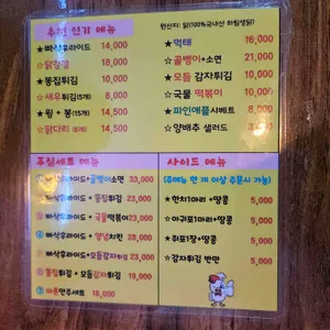 찌니네마약치킨 리뷰 사진