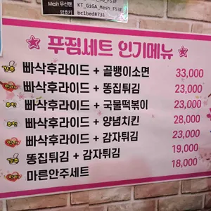 찌니네마약치킨 리뷰 사진