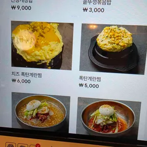 천하제일 솥뚜껑 리뷰 사진