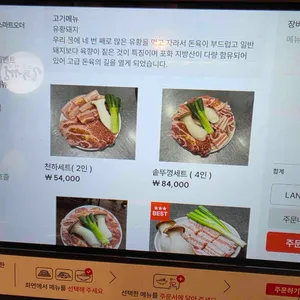 천하제일 솥뚜껑 리뷰 사진