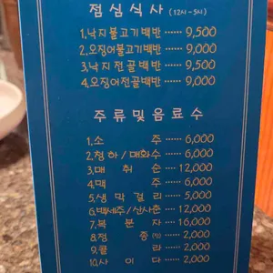뱃고동 리뷰 사진
