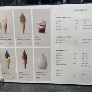 쿠크봉 리뷰 사진
