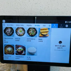 한림정 리뷰 사진