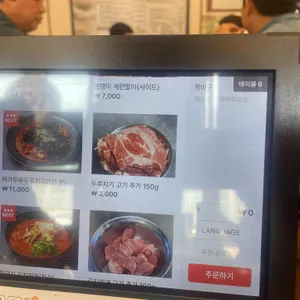 천하제일 솥뚜껑 리뷰 사진