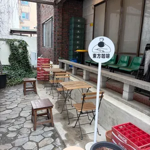 동방커피 사진 1