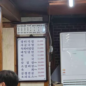 청송옥 리뷰 사진