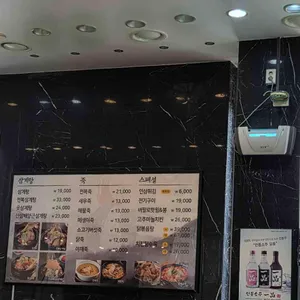 논현삼계탕 리뷰 사진