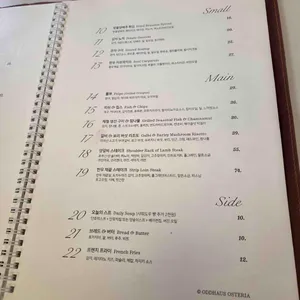 오드하우스 리뷰 사진