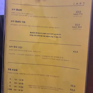 코미도리 리뷰 사진