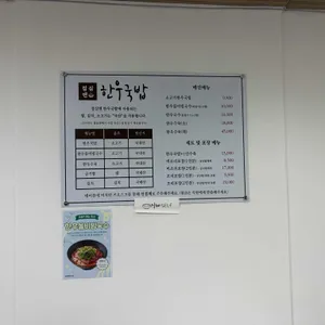점심엔 한우국밥 리뷰 사진