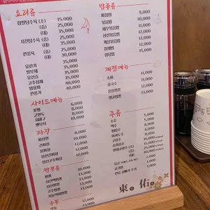 동우 리뷰 사진