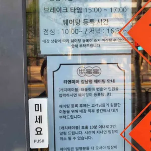 티엔미미 리뷰 사진