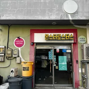 몬스터로스터스 대표 사진