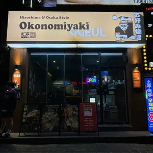 끌 리뷰 사진