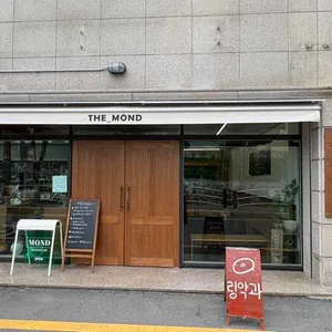 몬드제과 사진 1