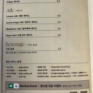 그라치에 리뷰 사진