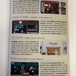 그라치에 리뷰 사진