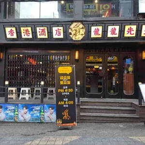 용용선생 사진 1