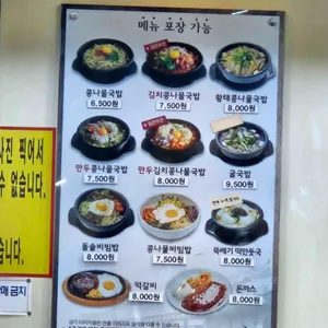콩심 리뷰 사진