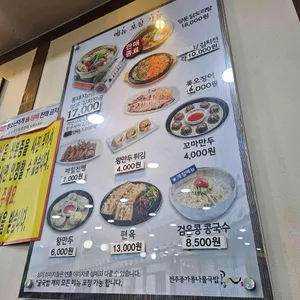 콩심 리뷰 사진