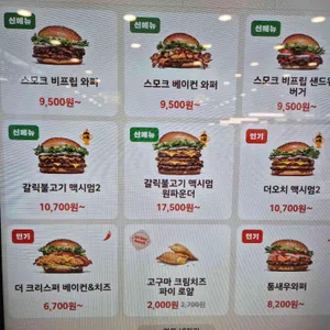 버거킹 리뷰 사진