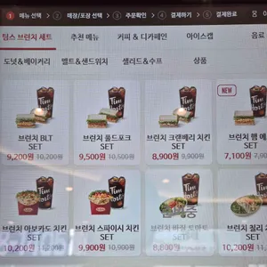 팀홀튼 리뷰 사진