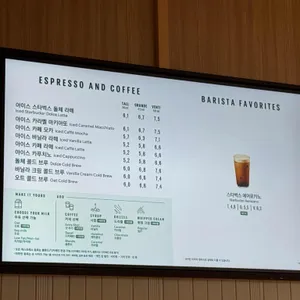 스타벅스 리뷰 사진