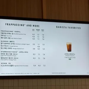 스타벅스 리뷰 사진