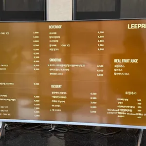 리프레소 리뷰 사진