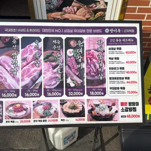 방이옥 리뷰 사진