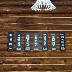 옥정보리밥 리뷰 사진