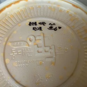 동대문엽기떡볶이 사진