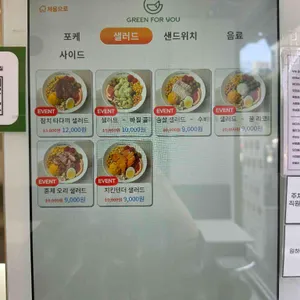 그린포유 리뷰 사진