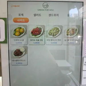 그린포유 리뷰 사진