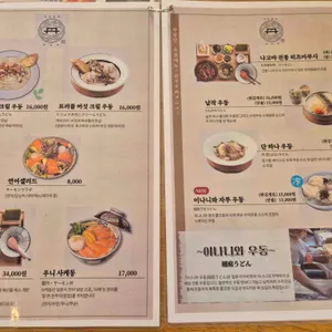 우동단 리뷰 사진