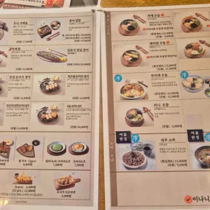 우동단 리뷰 사진
