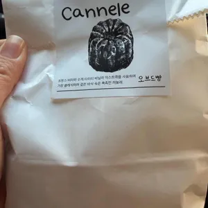 오브드빵 리뷰 사진