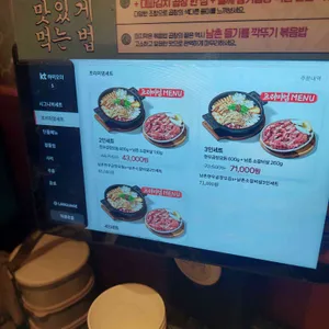 남촌황소곱창 리뷰 사진