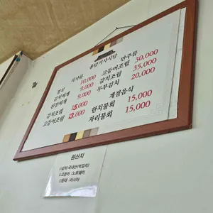 용담기사식당 리뷰 사진