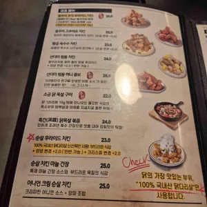 닭봉우리 리뷰 사진